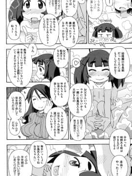 [みやはらみみかき] 幼式便所_165