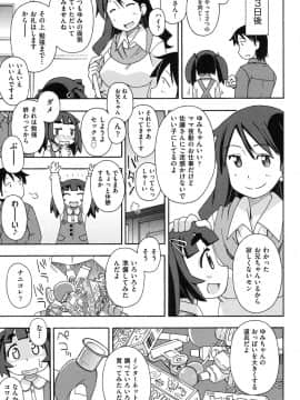 [みやはらみみかき] 幼式便所_166
