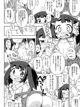[みやはらみみかき] 幼式便所_167