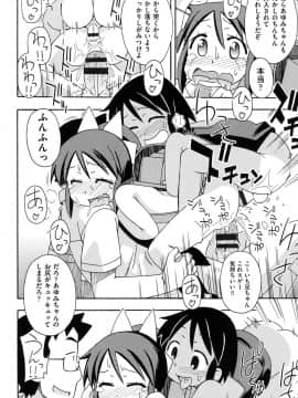[みやはらみみかき] 幼式便所_191