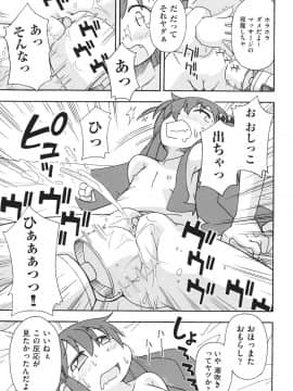 [みやはらみみかき] はだいろりーた_050