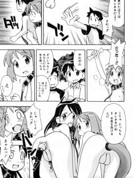 [みやはらみみかき] はだかくびわ_017