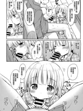 (C95) [Rico-ba (Rico)] メリルちゃんに甘えたいっ [山樱汉化]_011