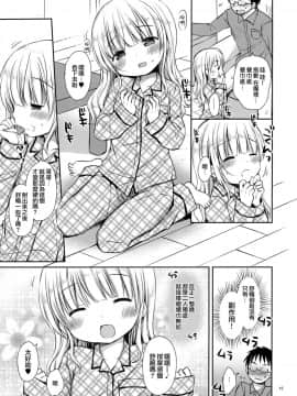 (C95) [Rico-ba (Rico)] メリルちゃんに甘えたいっ [山樱汉化]_014