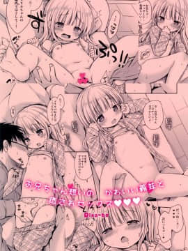 (C95) [Rico-ba (Rico)] メリルちゃんに甘えたいっ [山樱汉化]_030