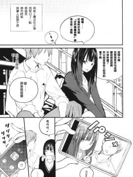 [篆儀通文書坊漢化][佐骨] フォトグラフ_034