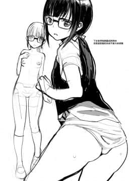 [篆儀通文書坊漢化][佐骨] フォトグラフ_188
