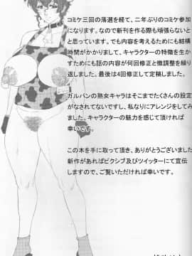 [境外天元(桃吹リオ)][美魔女の洗脳接待]_24__24