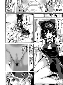 (C92) [背徳漢 (背徳漢)] 東方あまママ2 霊夢ママ (東方Project) [靴下汉化组]_11