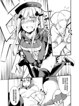 (C95) [となりの駄菓子屋さん (ku-ba)] 416 Not Found (少女前線) [屏幕髒了漢化組]_0_007