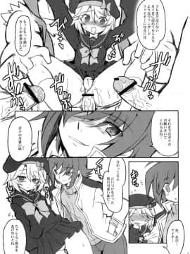 (C81) [トランジスタベイビィ (波多)] ライド・ザ・エミちゃん (カードファイト!! ヴァンガード)_05