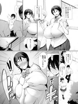 [笹木まる] 蕩ける痴乳_133