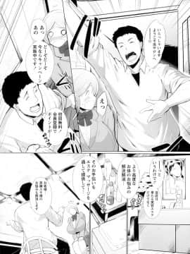 [笹木まる] 蕩ける痴乳_176