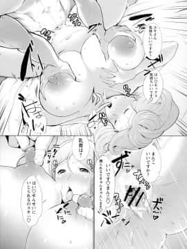 [笹木まる] 蕩ける痴乳_194