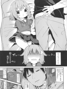 (C95) [むぎちょこストア (むぎちょこ)] 恋する弥生 (艦隊これくしょん -艦これ-)_04