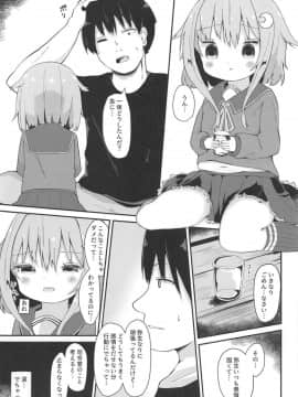 (C95) [むぎちょこストア (むぎちょこ)] 恋する弥生 (艦隊これくしょん -艦これ-)_06