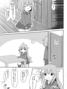 (C95) [むぎちょこストア (むぎちょこ)] 恋する弥生 (艦隊これくしょん -艦これ-)_18