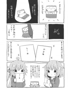 (C95) [むぎちょこストア (むぎちょこ)] 恋する弥生 (艦隊これくしょん -艦これ-)_19