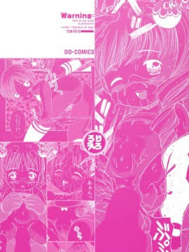 [ねんど。] ろりえろ_a168