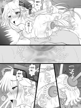 [浅野屋 (キッツ)] 撃沈娘Neo (アズールレーン) [中国翻訳] [DL版]_17