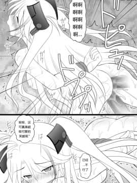 [浅野屋 (キッツ)] 撃沈娘Neo (アズールレーン) [中国翻訳] [DL版]_18