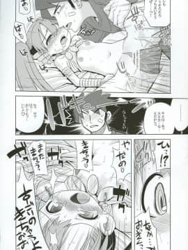 (サンクリ38) [かぜうま (南☆)] 世界樹のあのね3 (世界樹の迷宮II)_29