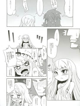 (サンクリ38) [かぜうま (南☆)] 世界樹のあのね3 (世界樹の迷宮II)_31