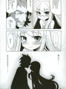 (サンクリ38) [かぜうま (南☆)] 世界樹のあのね3 (世界樹の迷宮II)_32