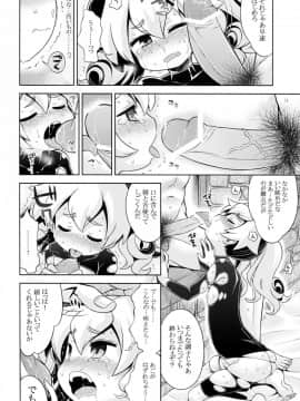 (サンクリ60) [かぜうま (南☆)] 世界樹のあのね 22 後編 (世界樹の迷宮)_21