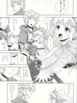 (C88) [かぜうま (南☆)] グラブルのあのね (グランブルーファンタジー)_02