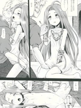 (C88) [かぜうま (南☆)] グラブルのあのね (グランブルーファンタジー)_03