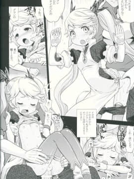 (C88) [かぜうま (南☆)] グラブルのあのね (グランブルーファンタジー)_07