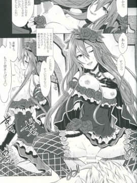 (C88) [かぜうま (南☆)] グラブルのあのね (グランブルーファンタジー)_08