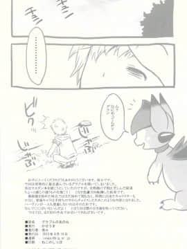 (C88) [かぜうま (南☆)] グラブルのあのね (グランブルーファンタジー)_17