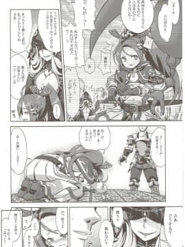 (C93) [かぜうま (南☆)] 世界樹と不思議のあのね2 (世界樹の迷宮)_03