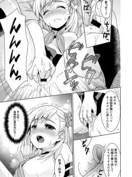 [安間] スケベ体育教師の放課後快楽調教レッスン 1-4_058