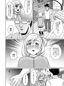 [安間] スケベ体育教師の放課後快楽調教レッスン 1-4_079