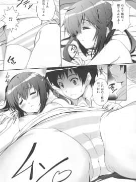 [サークルARE (華師)] 俺の義妹があずにゃんのわけがない 完。 (けいおん！)_09