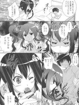 [サークルARE (華師)] 俺の義妹があずにゃんのわけがない 完。 (けいおん！)_18