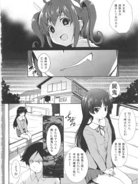(C79) [サークルARE (ちぇるの, 華師)] 俺の妹が屍鬼なわけがない (俺の妹がこんなに可愛いわけがない, 屍鬼)_14