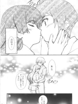 (C79) [サークルARE (ちぇるの, 華師)] 俺の妹が屍鬼なわけがない (俺の妹がこんなに可愛いわけがない, 屍鬼)_16