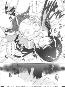 (C79) [サークルARE (ちぇるの, 華師)] 俺の妹が屍鬼なわけがない (俺の妹がこんなに可愛いわけがない, 屍鬼)_20