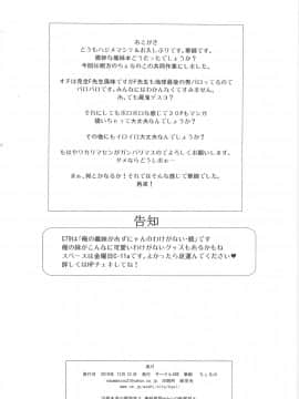 (C79) [サークルARE (ちぇるの, 華師)] 俺の妹が屍鬼なわけがない (俺の妹がこんなに可愛いわけがない, 屍鬼)_34