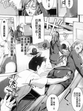 [風的工房][みさぎ和] シリんちゅ♥ 屁屁 嗯啾_055