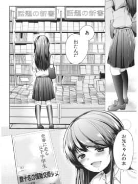 (C92) [チョコレートLv.5 (ダイナマイトmoca)] 清純JC初援交file.04_32