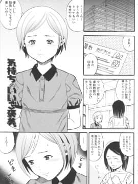 [ザキザラキ] 小ガクガク生_025