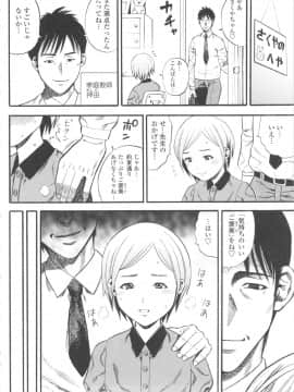 [ザキザラキ] 小ガクガク生_026