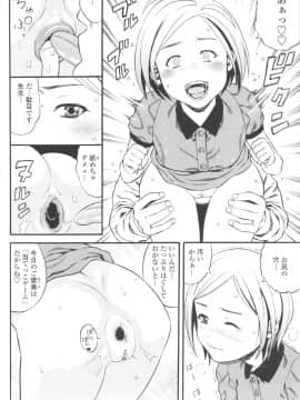 [ザキザラキ] 小ガクガク生_028