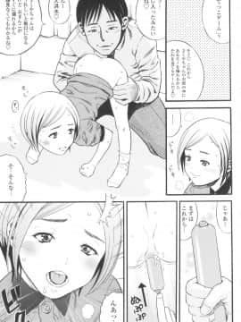 [ザキザラキ] 小ガクガク生_029