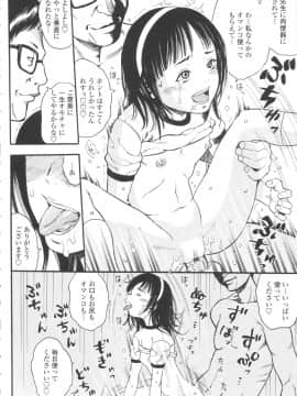 [ザキザラキ] 小ガクガク生_112